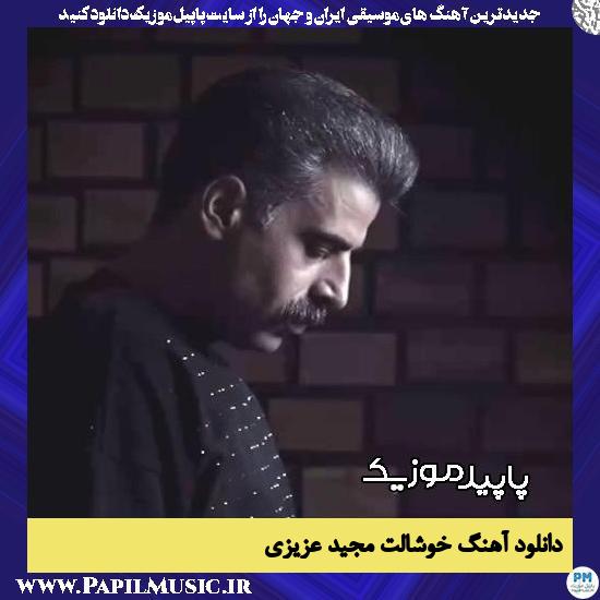 دانلود آهنگ خوشالت از مجید عزیزی